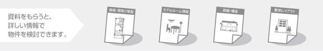 イメージイラスト