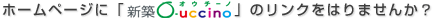 ホームページ「HomePlaza」のリンクをはりませんか？