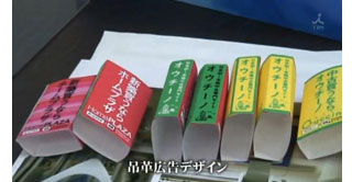 番組内で紹介された「HomePLAZA」・「O-uccino」のつり革広告デザイン
