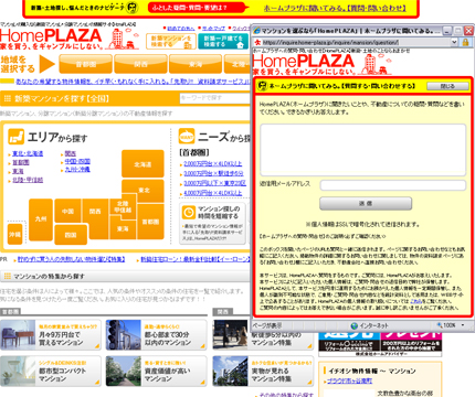 新サービス「簡単！質問・お問い合わせナビゲーテBOX」