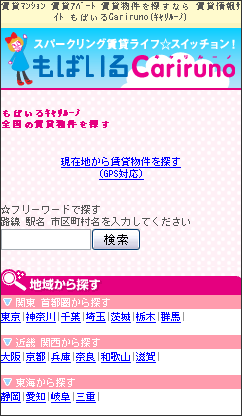 「Cariruno(キャリルーノ)」(http://www.o-uccino.jp/cariruno/)