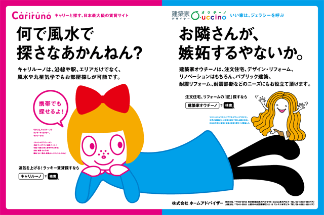 キャリルーノの新規広告が週刊ダイヤモンド別冊『極上「中古」を探せ！』誌上に掲載