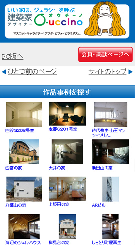 作品事例検索イメージ