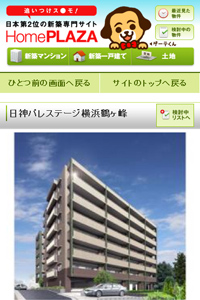 物件詳細イメージ