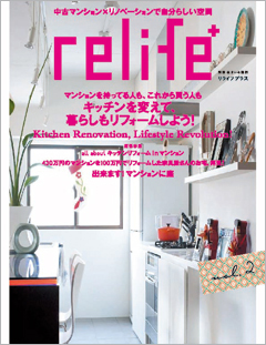 relife表紙