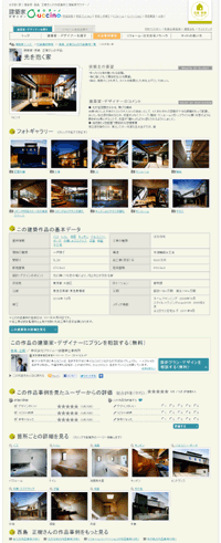 作品事例イメージ