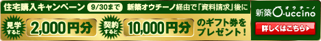 キャンペーン