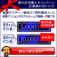 秋のハッピーキャンペーン
