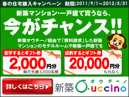 秋のキャンペーン