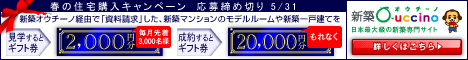 秋のハッピーキャンペーン