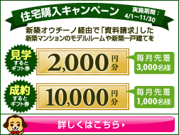 キャンペーン