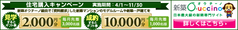 キャンペーン