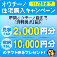 キャンペーン