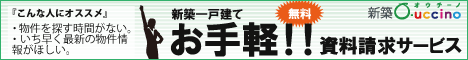 お手軽資料請求サービス