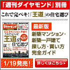 ダイヤモンド