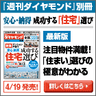 ダイヤモンド