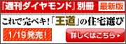 ダイヤモンド