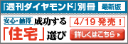 ダイヤモンド