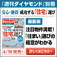 ダイヤモンド
