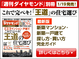 ダイヤモンド