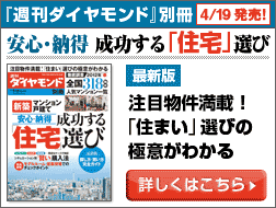 ダイヤモンド
