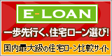 イーローン