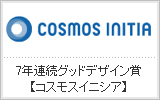 コスモイニシア