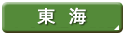 �y�n�E�y�n�w��(���C�E�k���E�b�M�z)