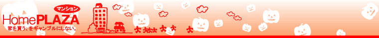 �V�z�}���V�����E�����}���V�����w����r�����T�C�g�z�[���v���U�s���Y�Z����EHomePLAZA