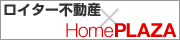 マンション・一戸建て：ロイター不動産