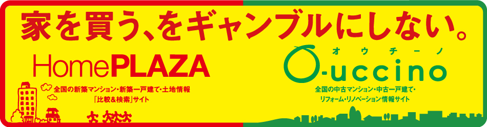 HomePLAZA・O-uccino