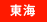 東海の新築マンション特集
