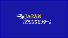 株式会社JAPANハウジングセンター立川