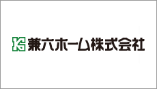 兼六ホーム株式会社