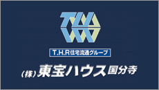 株式会社東宝ハウス国分寺店