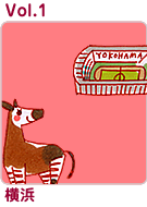 Vol.1　横浜